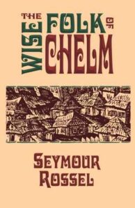 The Wise Folk of Chelm by Seymour Rossel